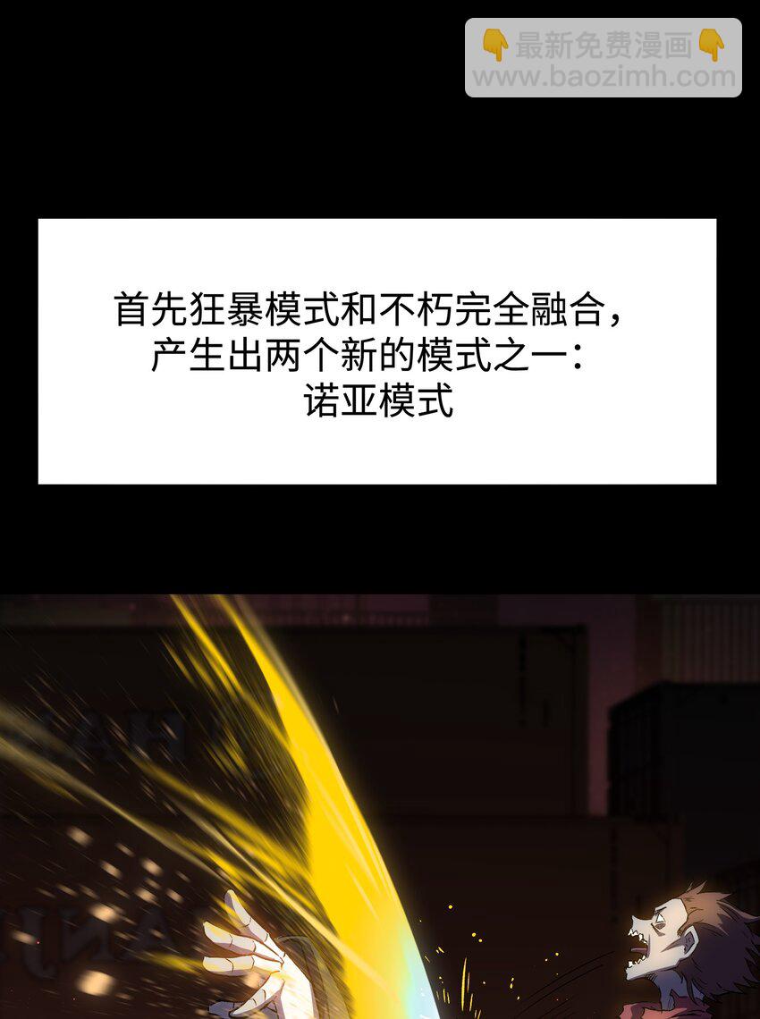 121 将我从炼狱中拯救(1/2)-第123话