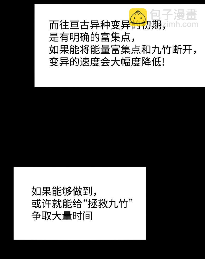 121 将我从炼狱中拯救(1/2)-第123话