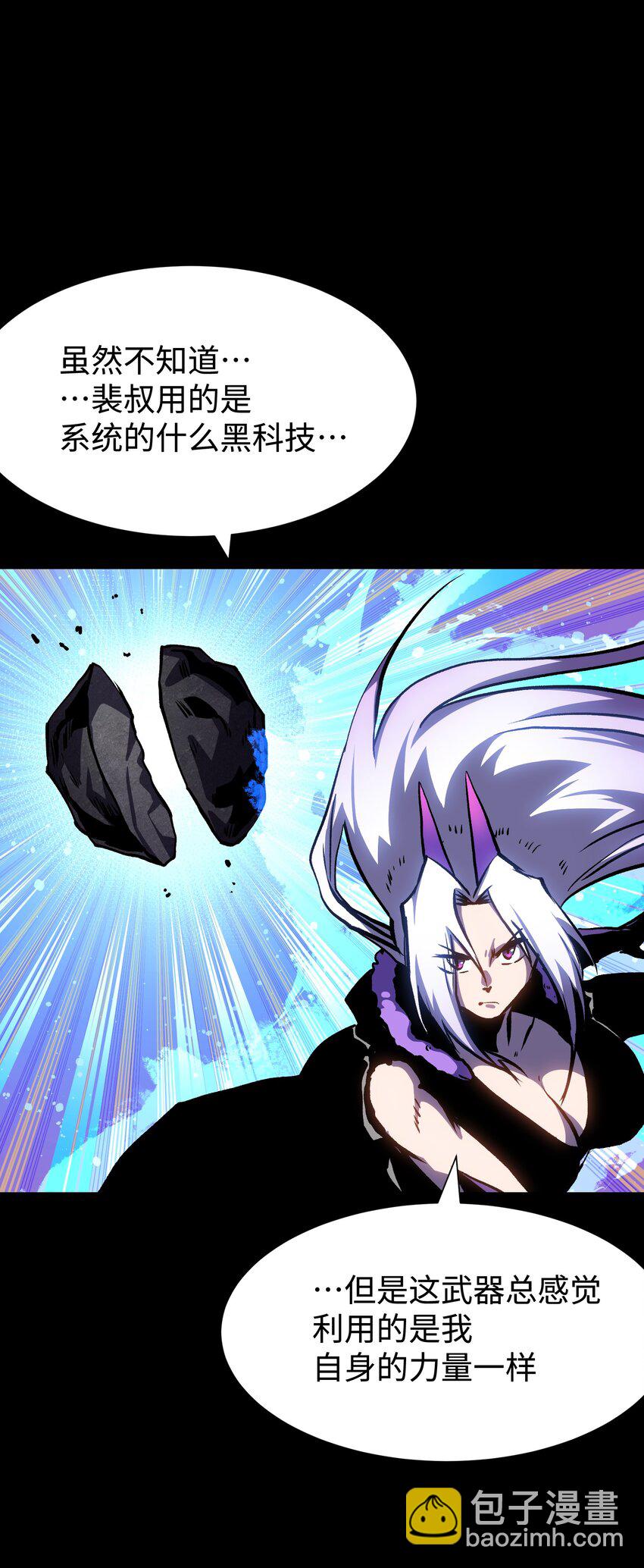 121 将我从炼狱中拯救(1/2)-第123话