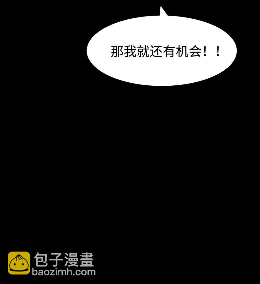 121 将我从炼狱中拯救(1/2)-第123话