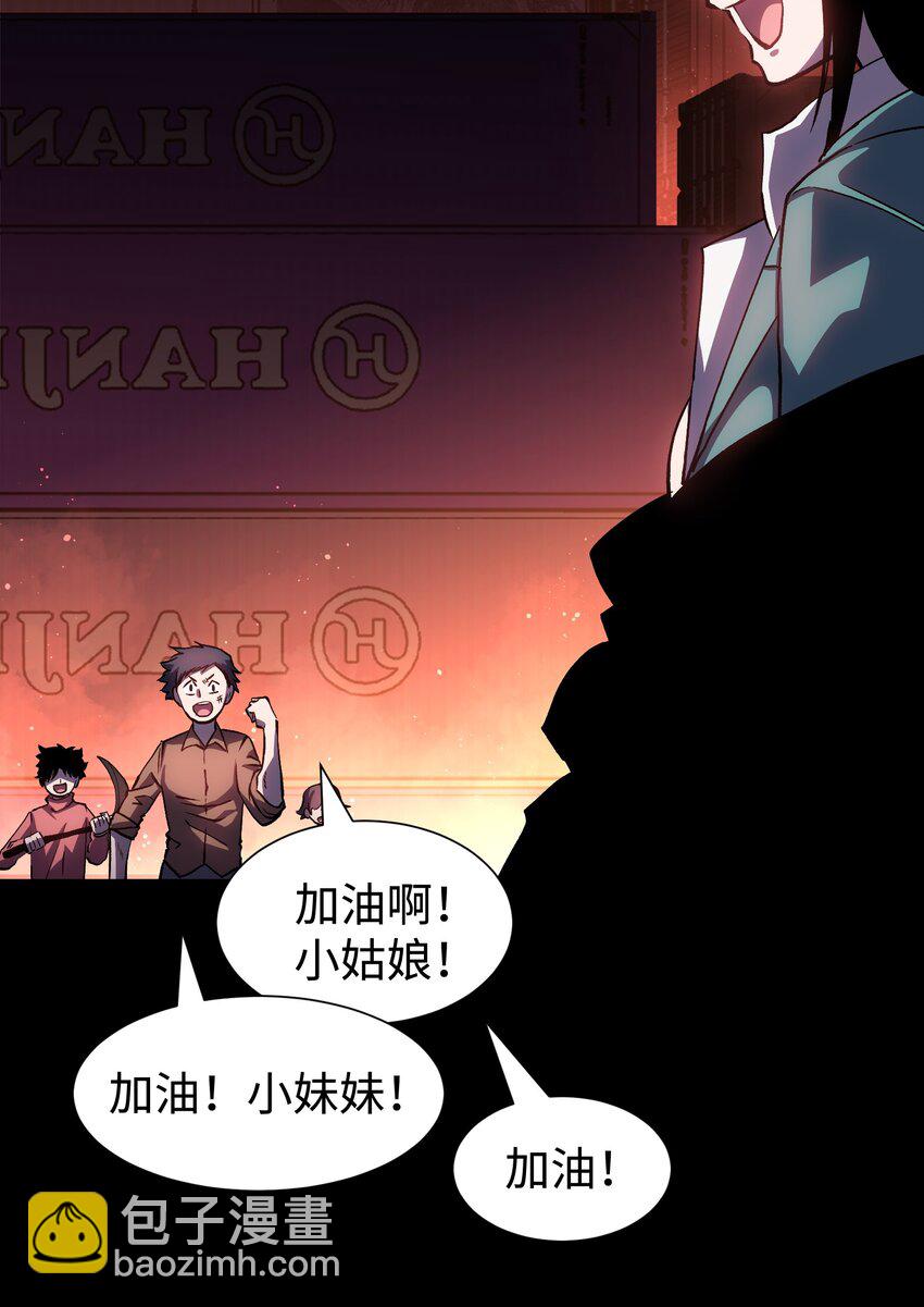 121 将我从炼狱中拯救(1/2)-第123话