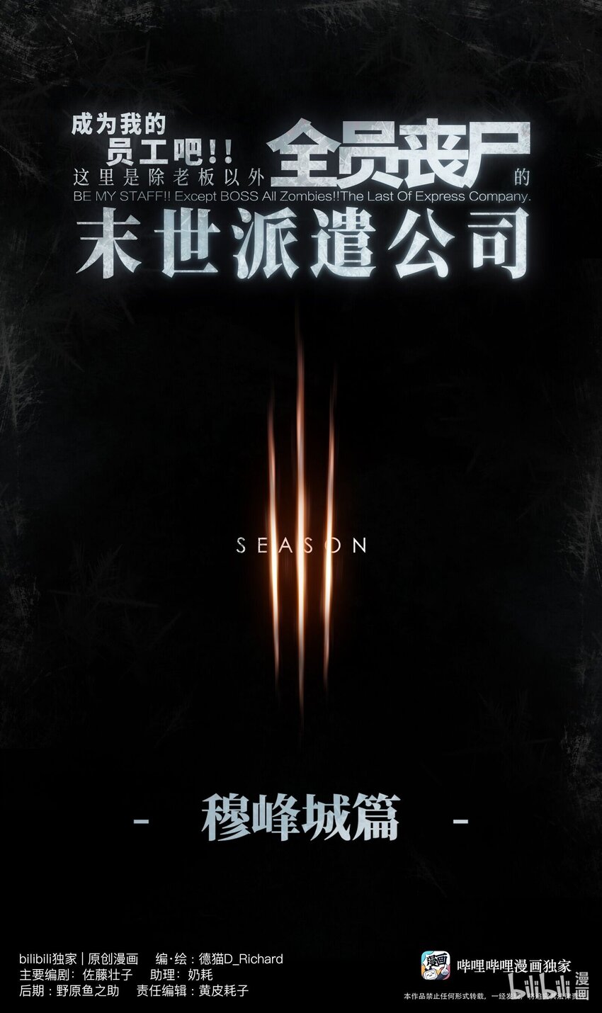 122 122(1/2)-第125话