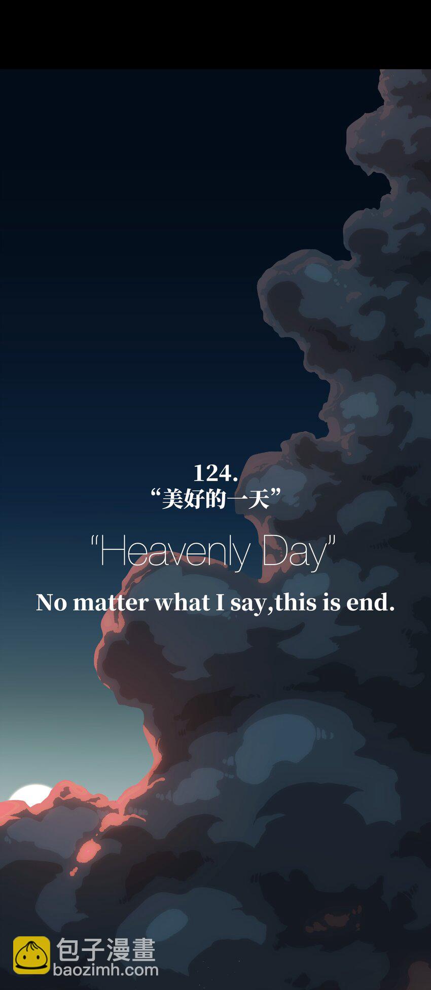 124 美好的一天(1/2)-第127话