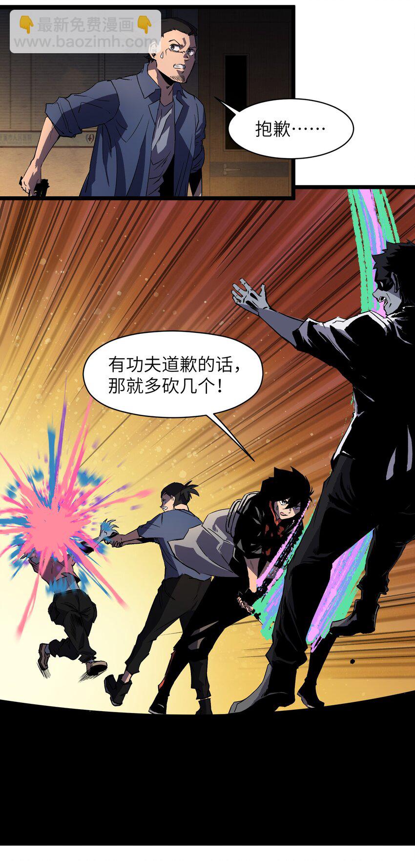 013 赢了明天替你说媒！-第15话