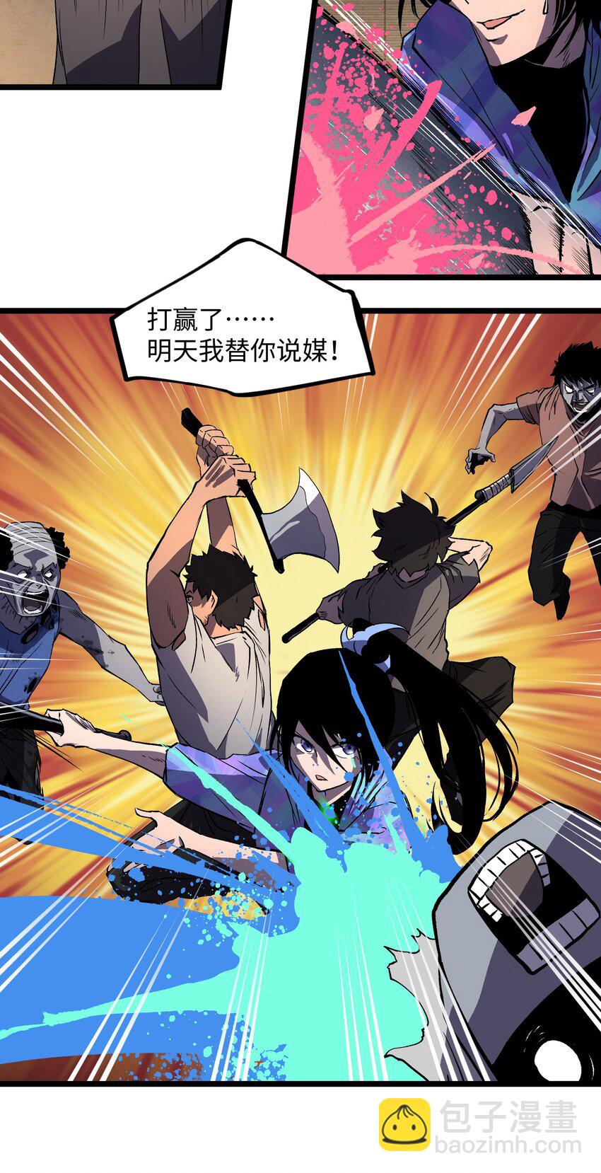 013 赢了明天替你说媒！-第15话