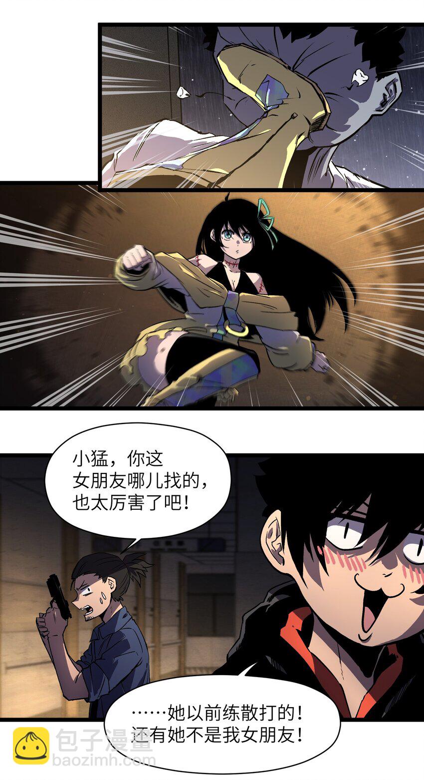 013 赢了明天替你说媒！-第15话