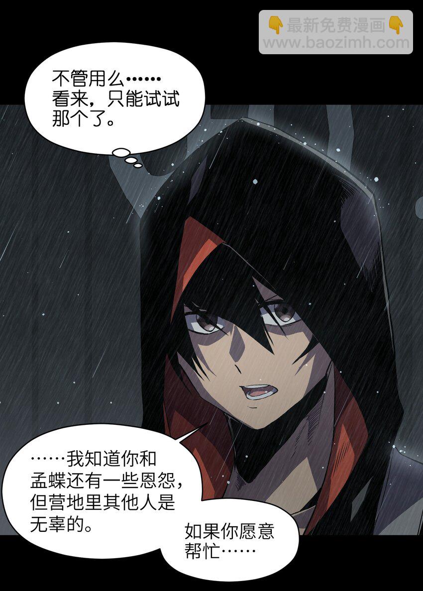 017 安心去吧-第19话