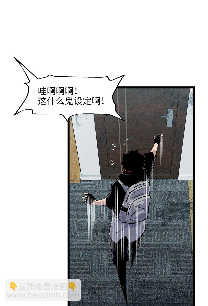 001（下） 公司成立（下）(1/2)-第3话