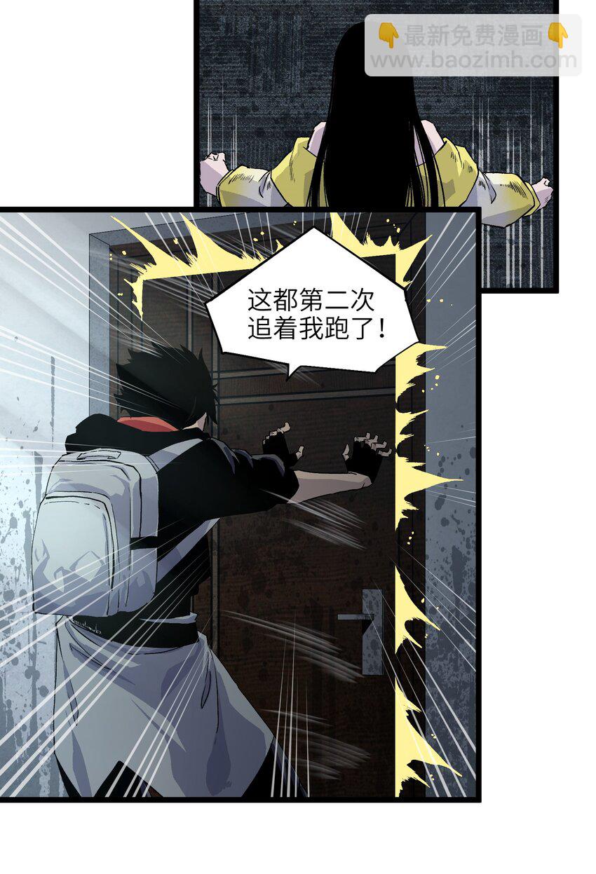 001（下） 公司成立（下）(1/2)-第3话