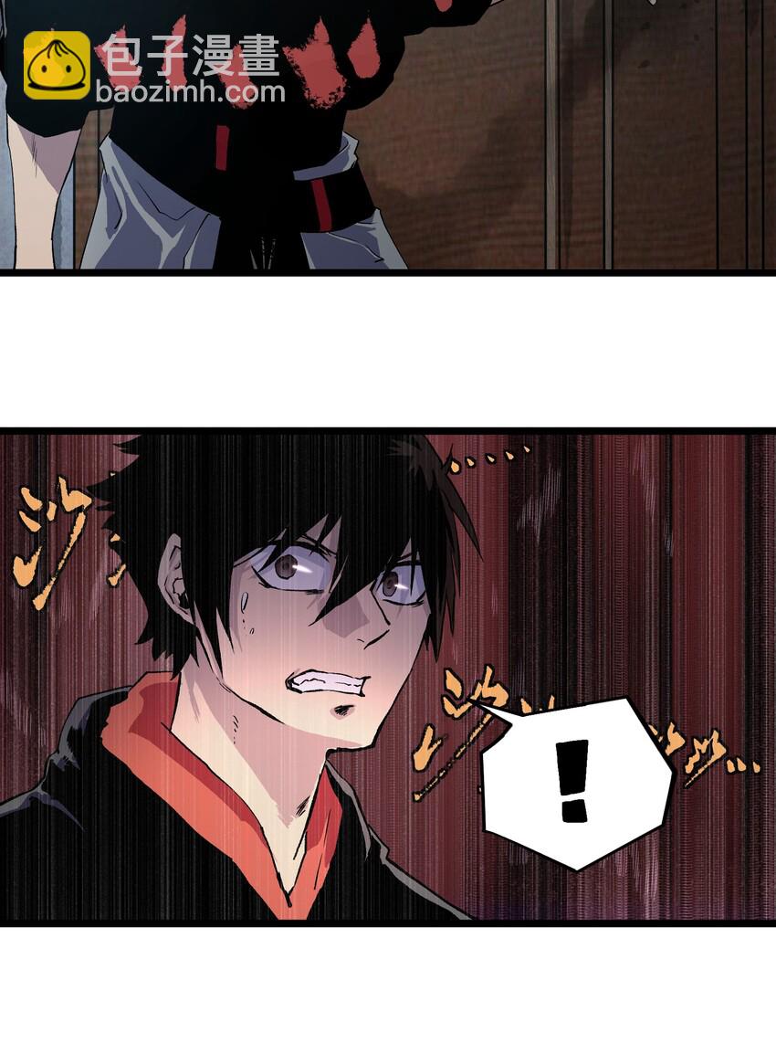 001（下） 公司成立（下）(1/2)-第3话