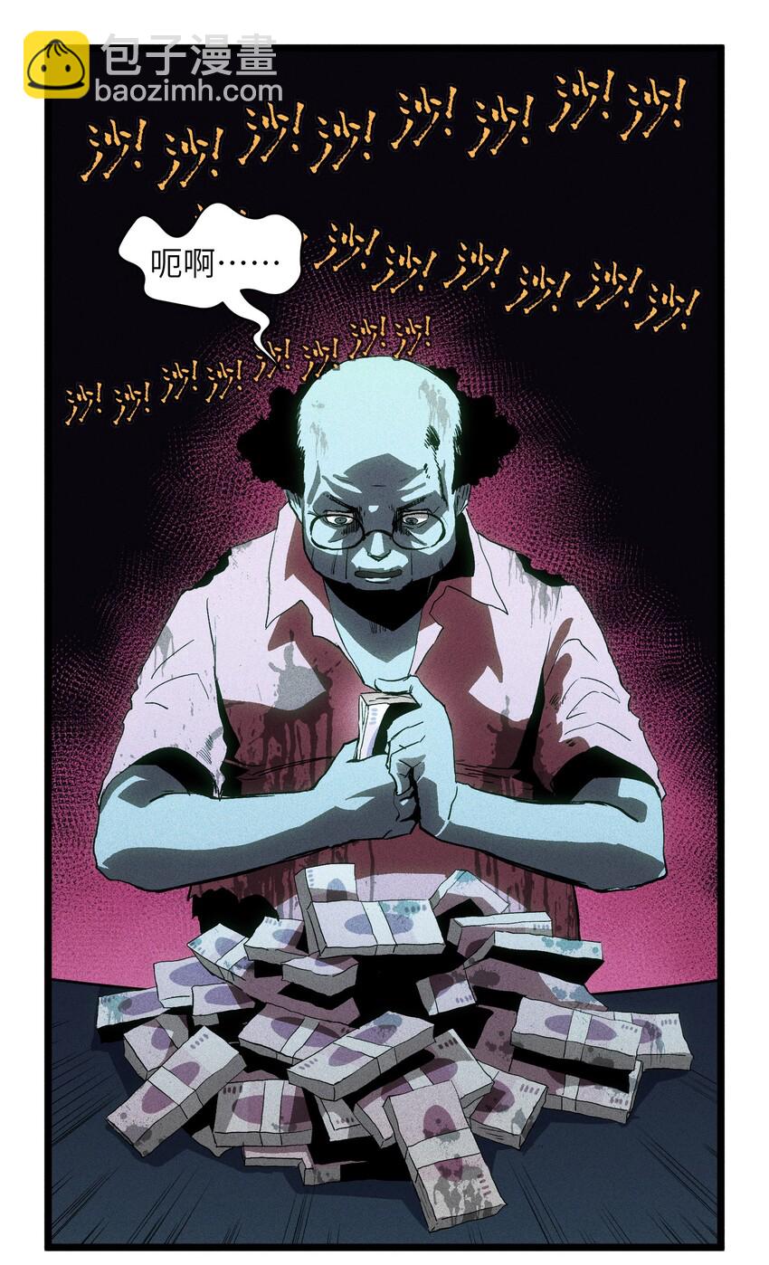 001（下） 公司成立（下）(1/2)-第3话