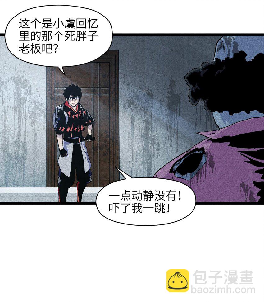 001（下） 公司成立（下）(1/2)-第3话