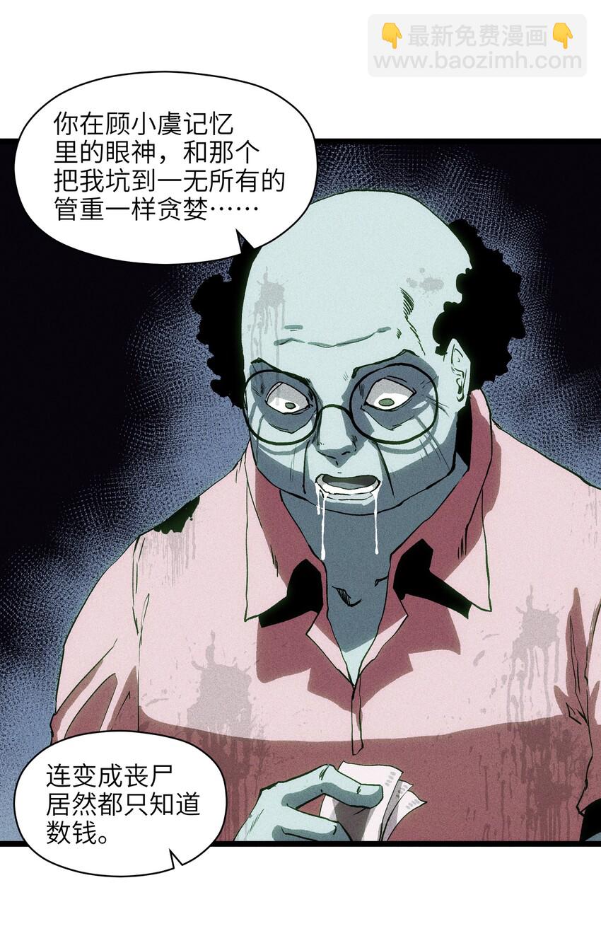 001（下） 公司成立（下）(1/2)-第3话