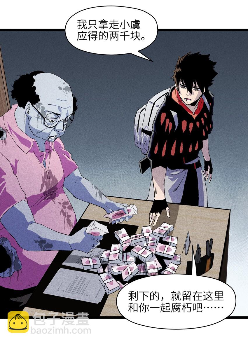 001（下） 公司成立（下）(1/2)-第3话