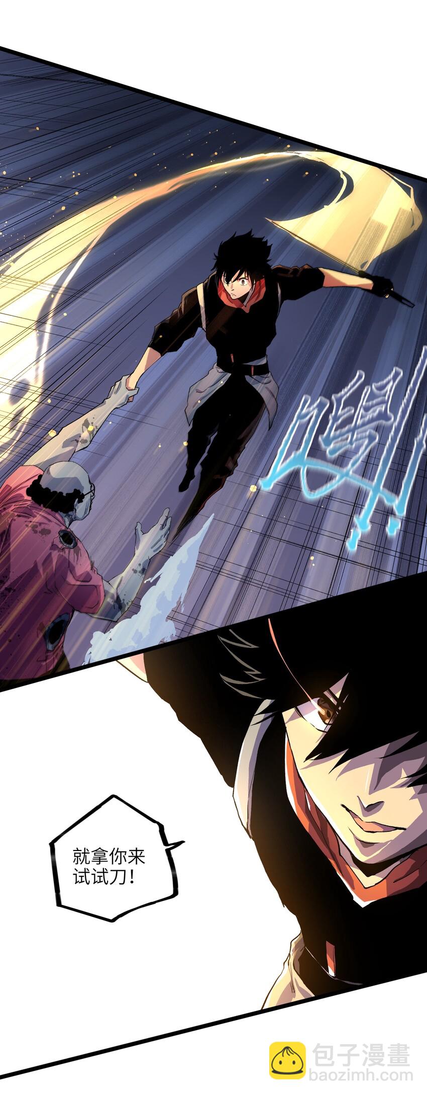 001（下） 公司成立（下）(1/2)-第3话