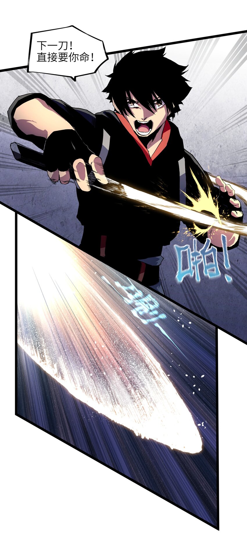 001（下） 公司成立（下）(1/2)-第3话