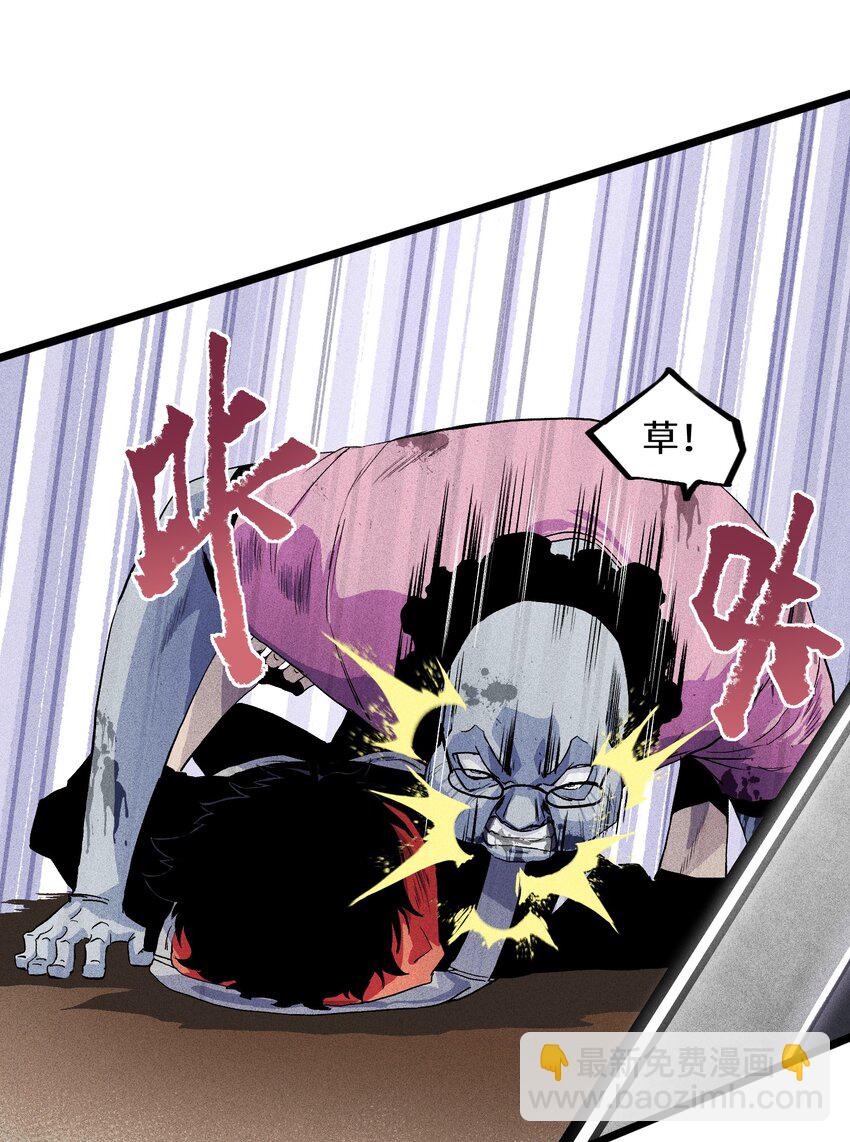 001（下） 公司成立（下）(1/2)-第3话