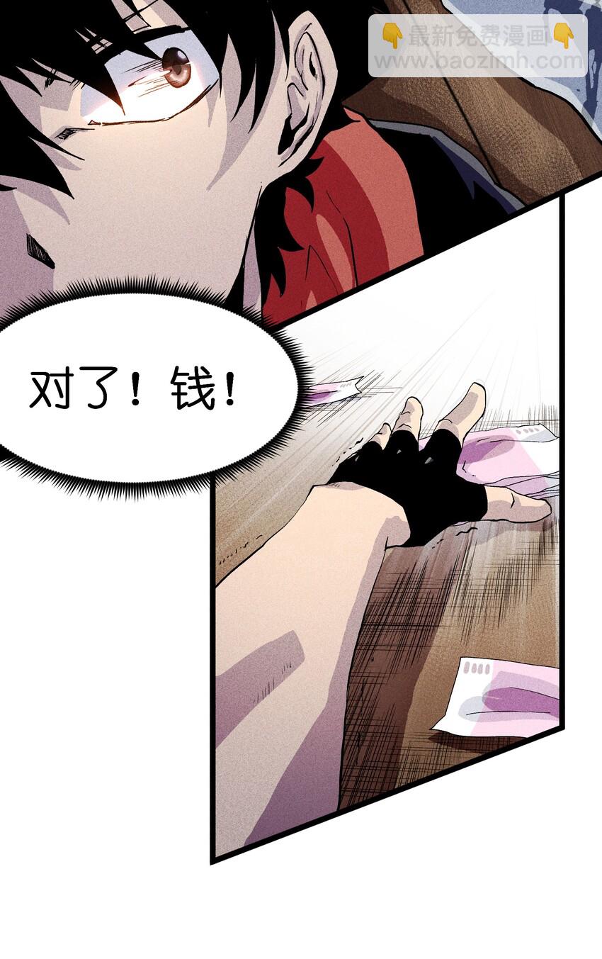 001（下） 公司成立（下）(1/2)-第3话