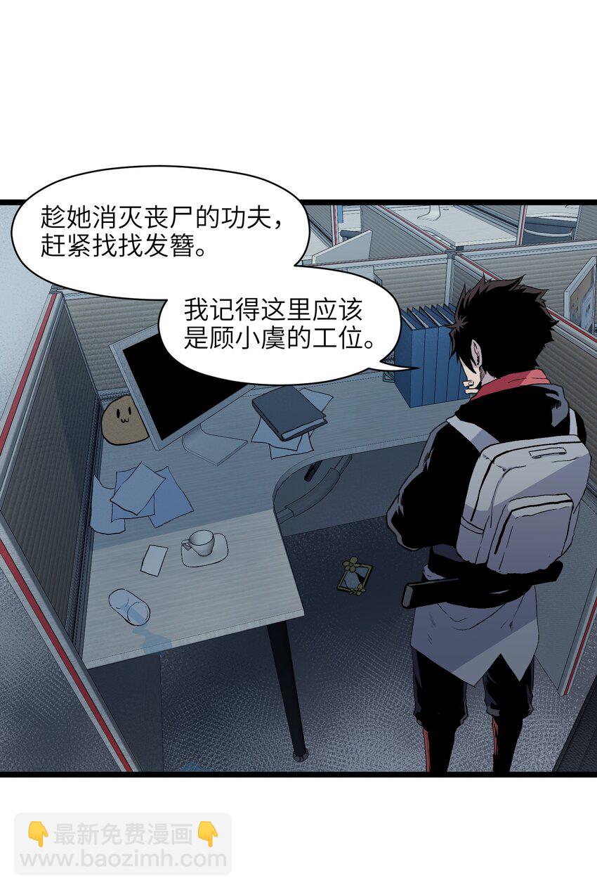 001（下） 公司成立（下）(1/2)-第3话