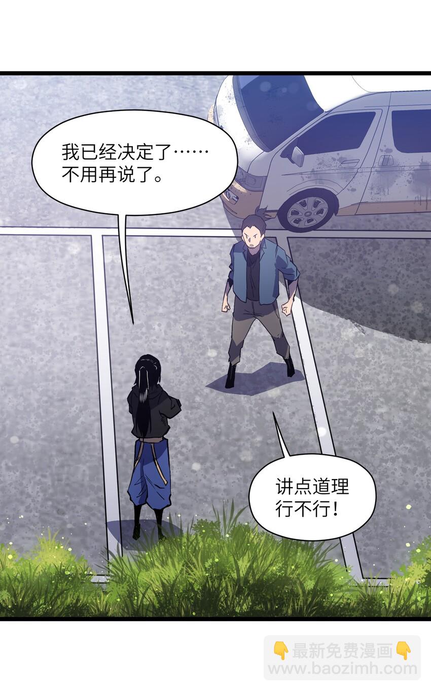 019 所以就要不辞而别吗？(1/2)-第21话