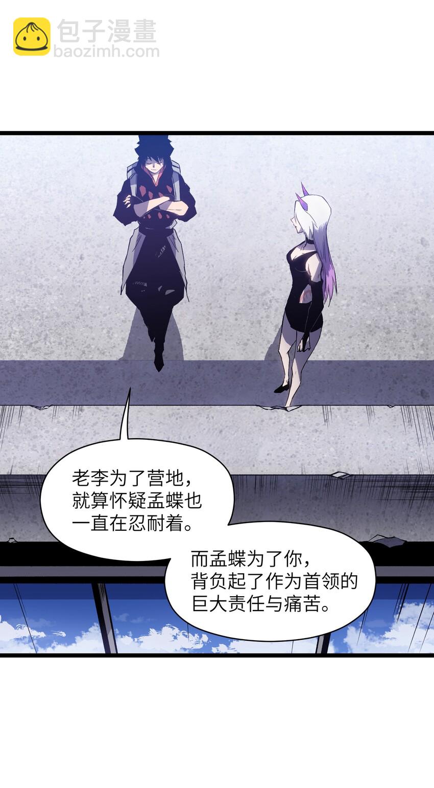 019 所以就要不辞而别吗？(1/2)-第21话