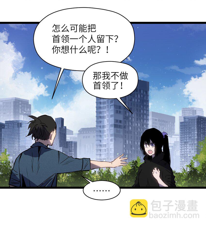 019 所以就要不辞而别吗？(1/2)-第21话