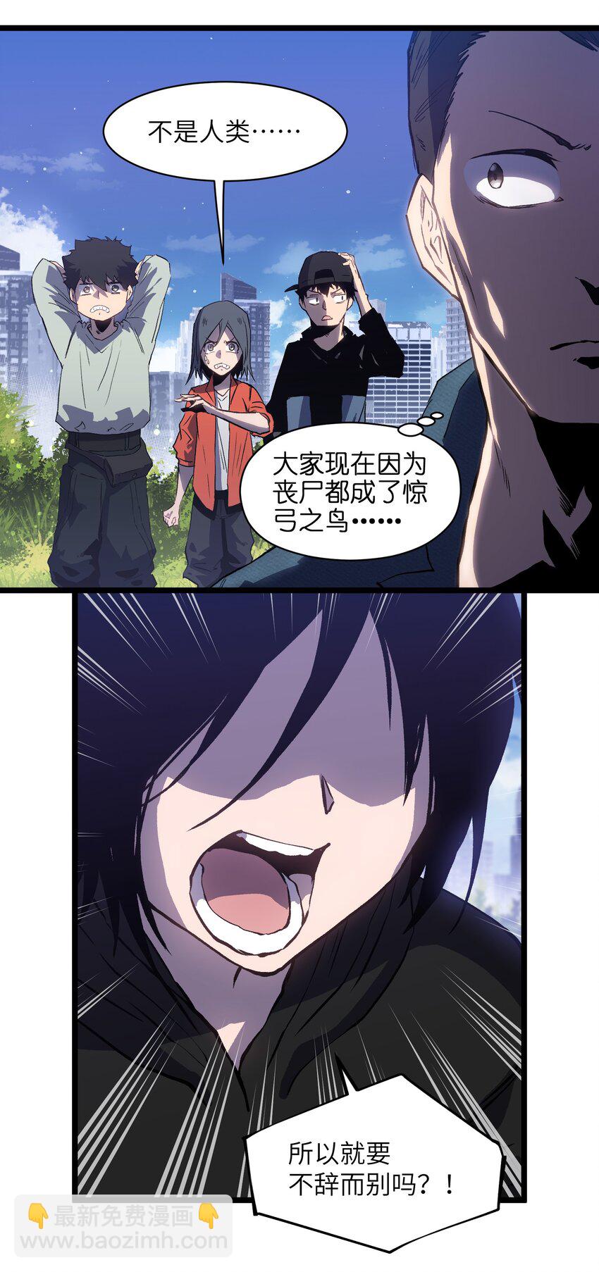 019 所以就要不辞而别吗？(1/2)-第21话