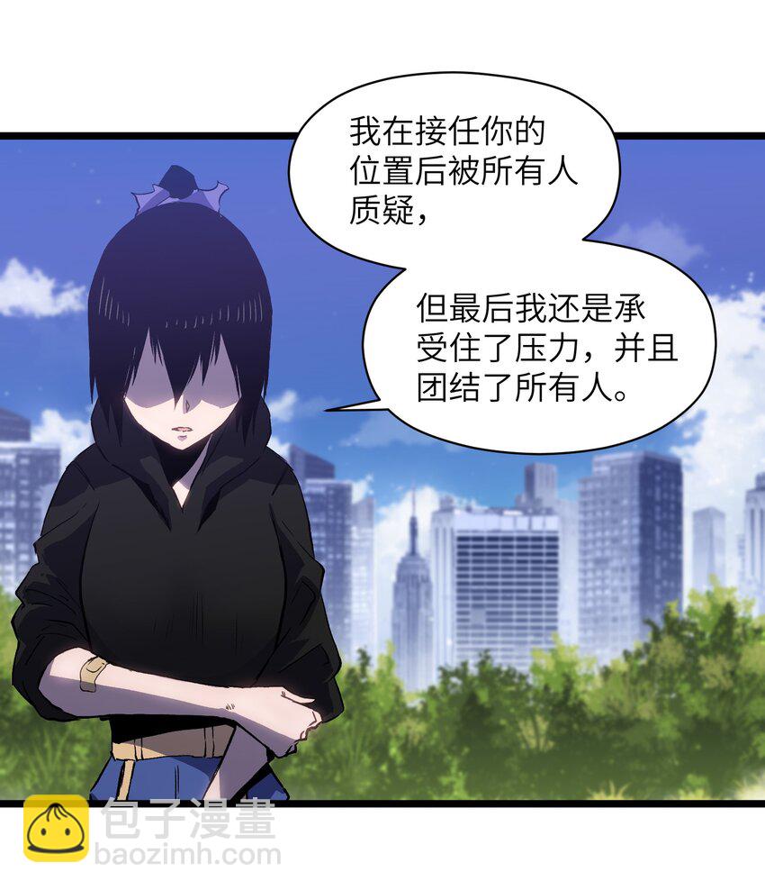 019 所以就要不辞而别吗？(1/2)-第21话