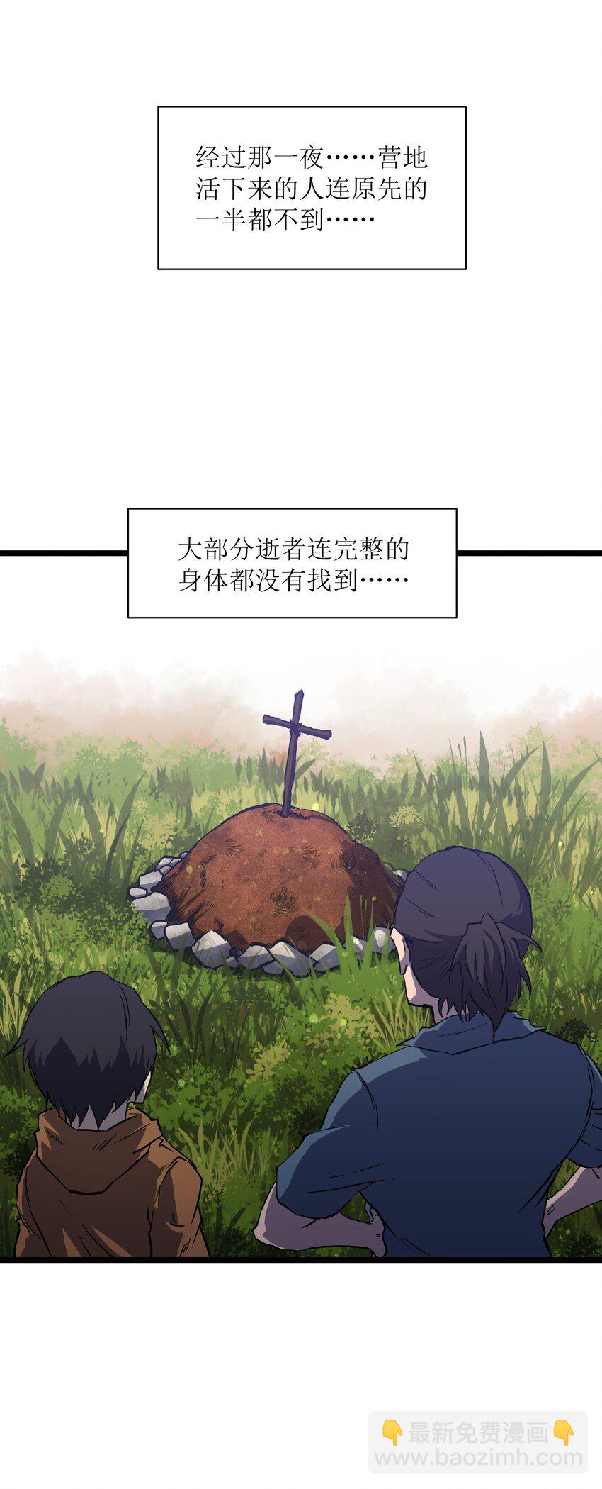 019 所以就要不辞而别吗？(1/2)-第21话