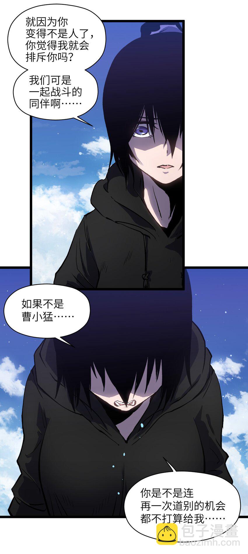 019 所以就要不辞而别吗？(1/2)-第21话