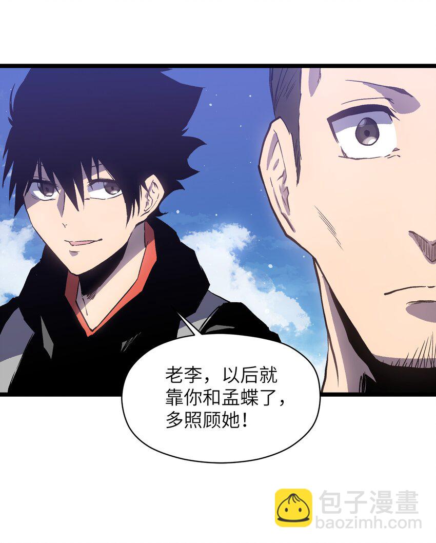 019 所以就要不辞而别吗？(1/2)-第21话