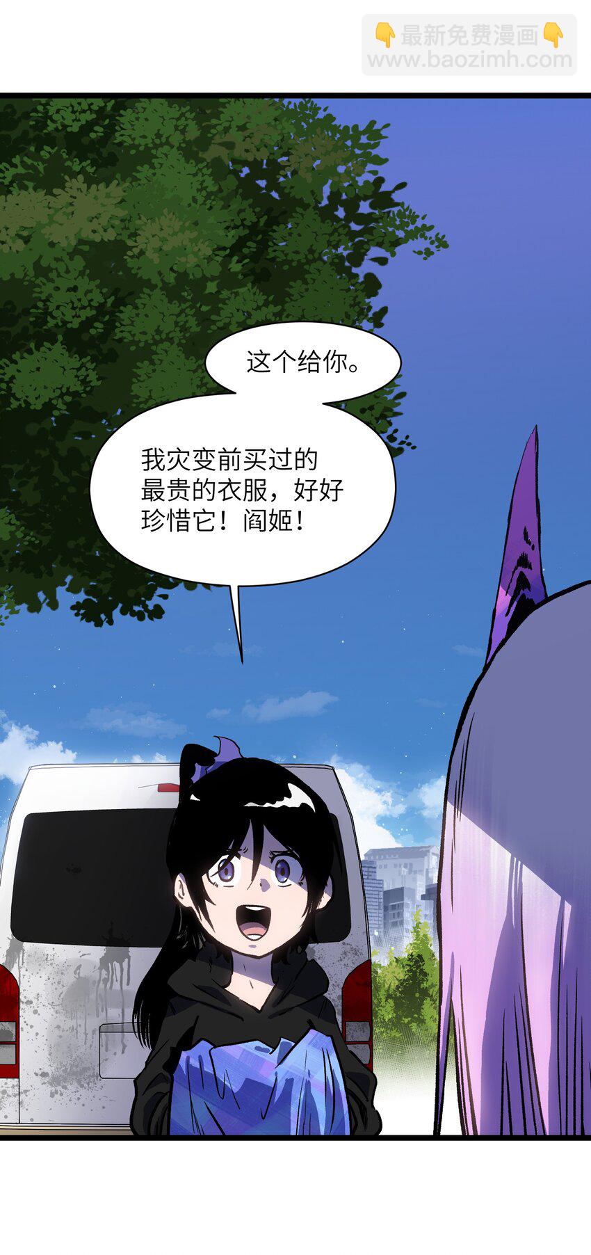 019 所以就要不辞而别吗？(1/2)-第21话