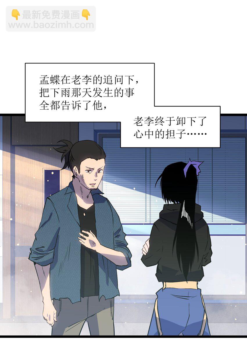 019 所以就要不辞而别吗？(1/2)-第21话