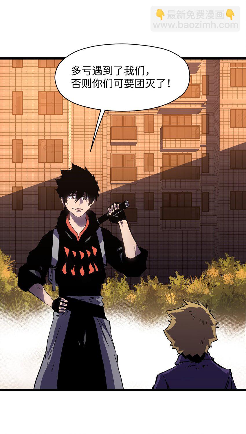 021 是狼人！-第23话