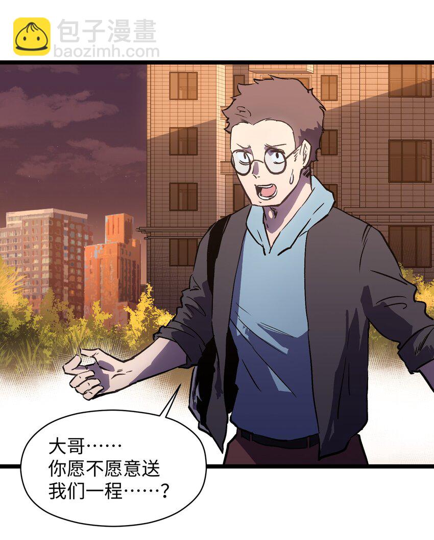 021 是狼人！-第23话