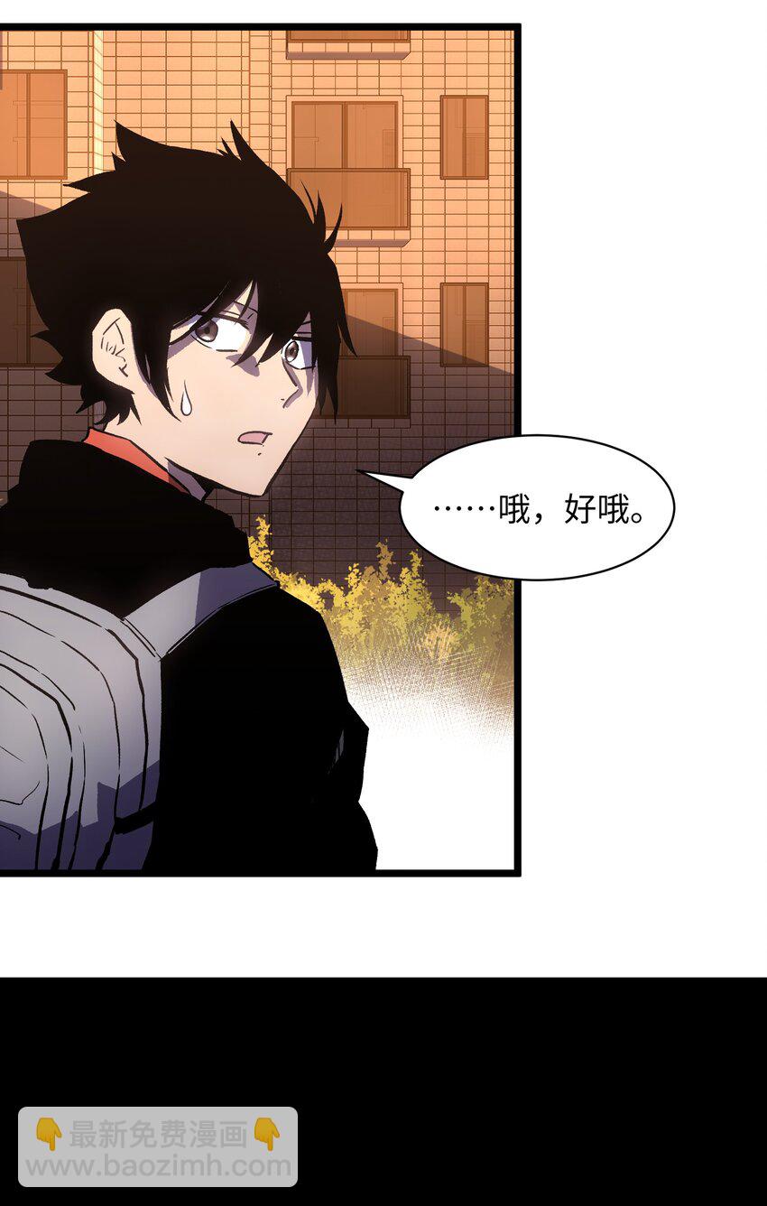 021 是狼人！-第23话