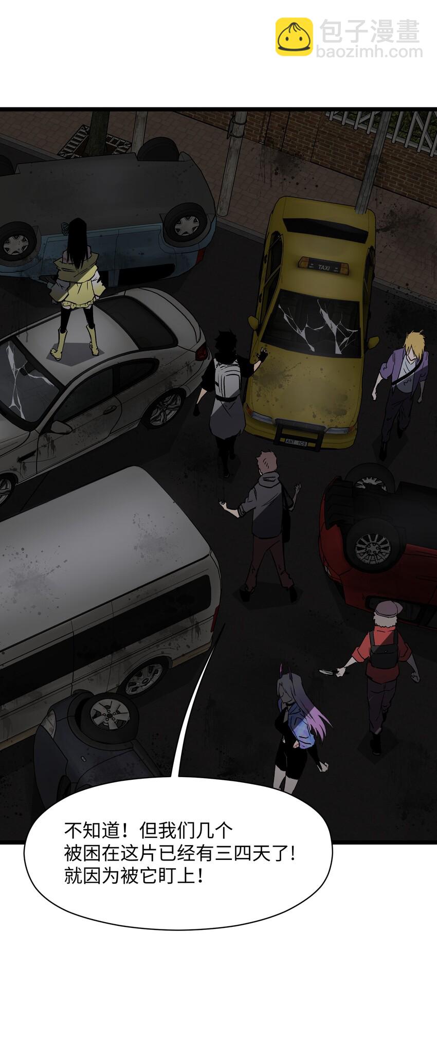 021 是狼人！-第23话