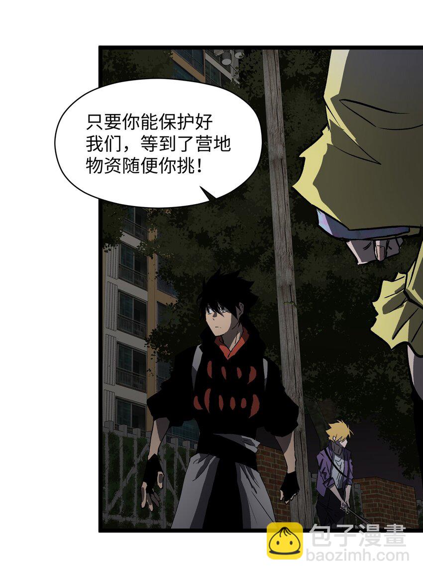 021 是狼人！-第23话