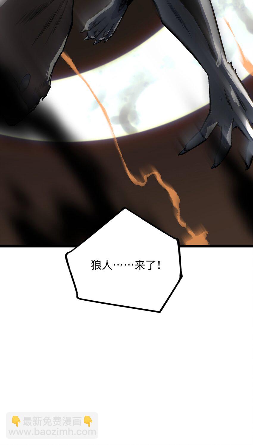 021 是狼人！-第23话