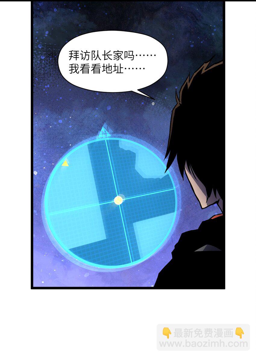 021 是狼人！-第23话