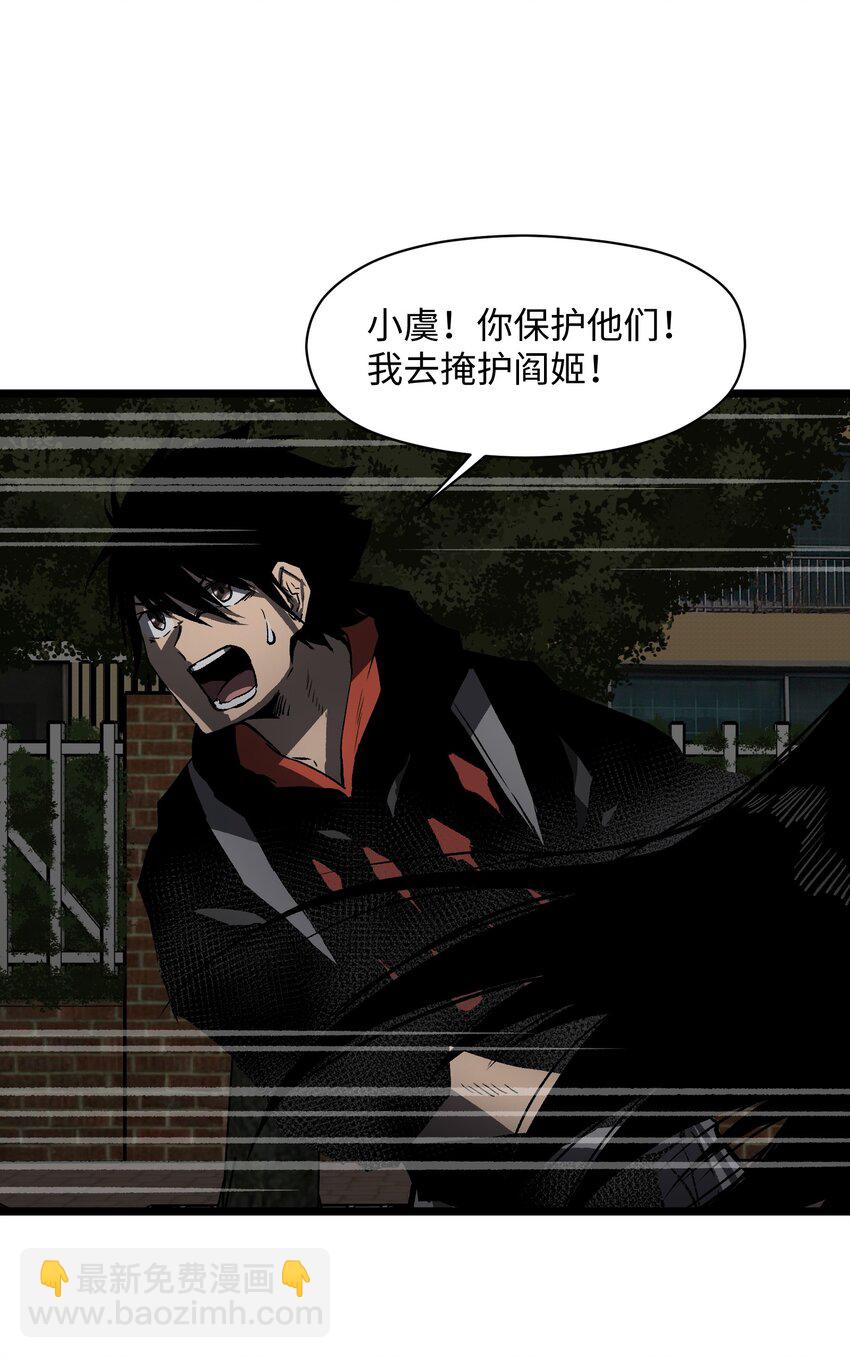 021 是狼人！-第23话