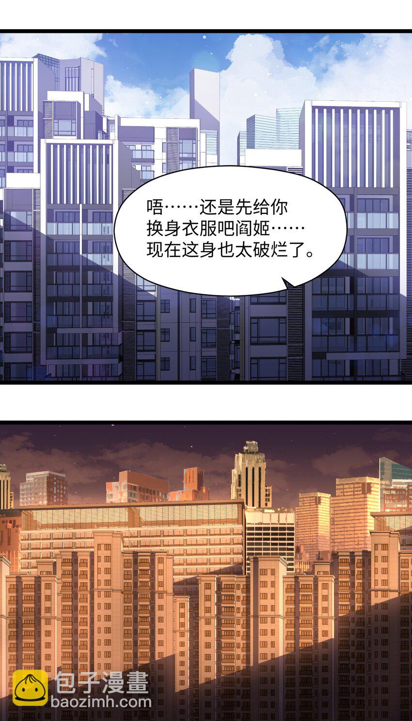 021 是狼人！-第23话