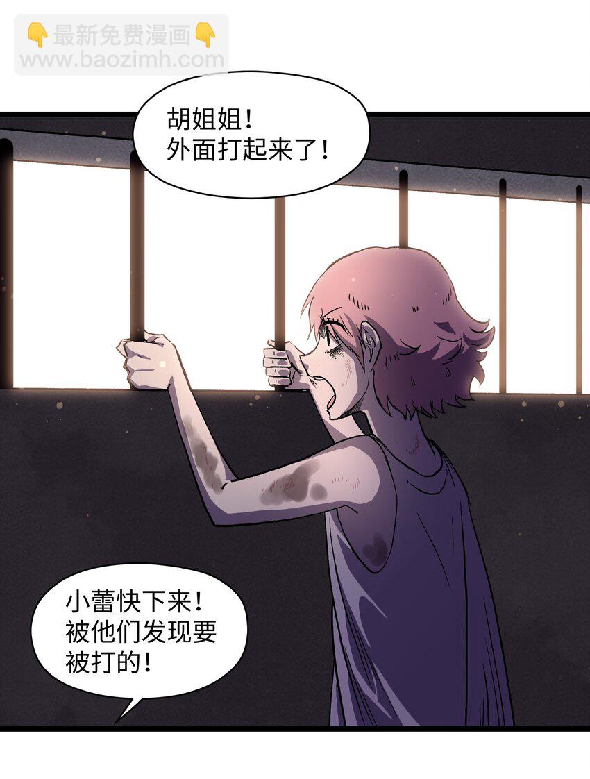 025 接下来看你的了(1/2)-第27话