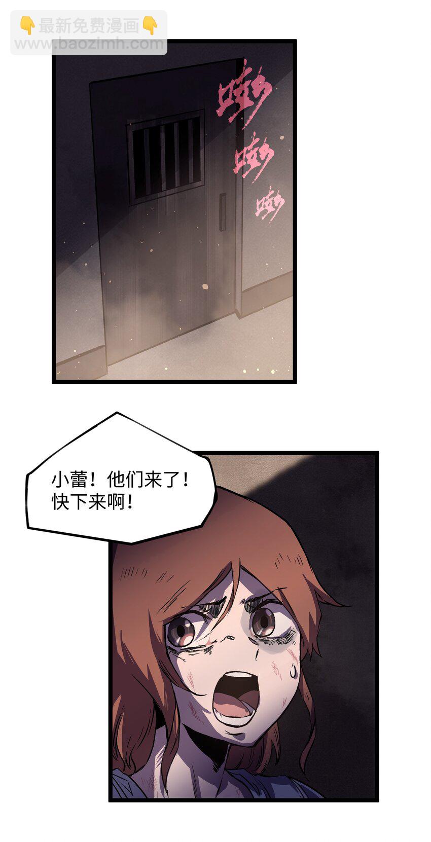 025 接下来看你的了(1/2)-第27话