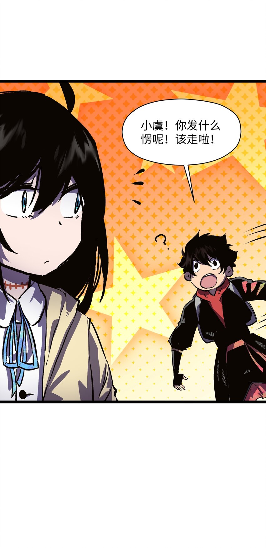 027 再做一次！-第29话