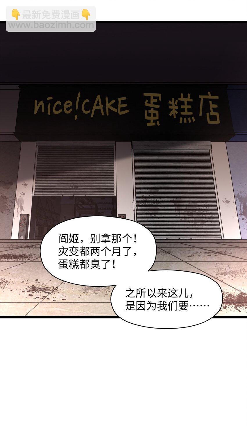 027 再做一次！-第29话