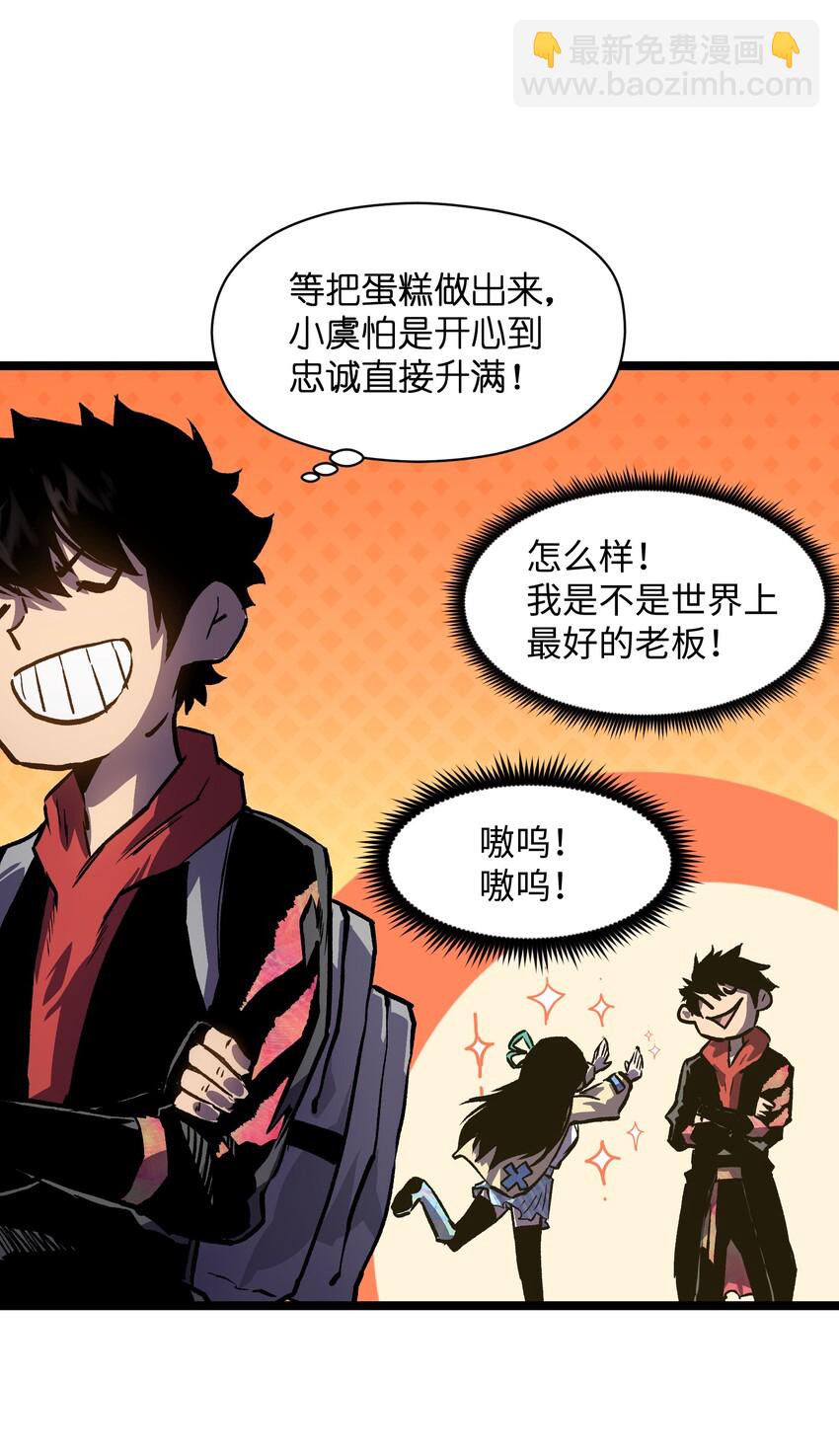 027 再做一次！-第29话