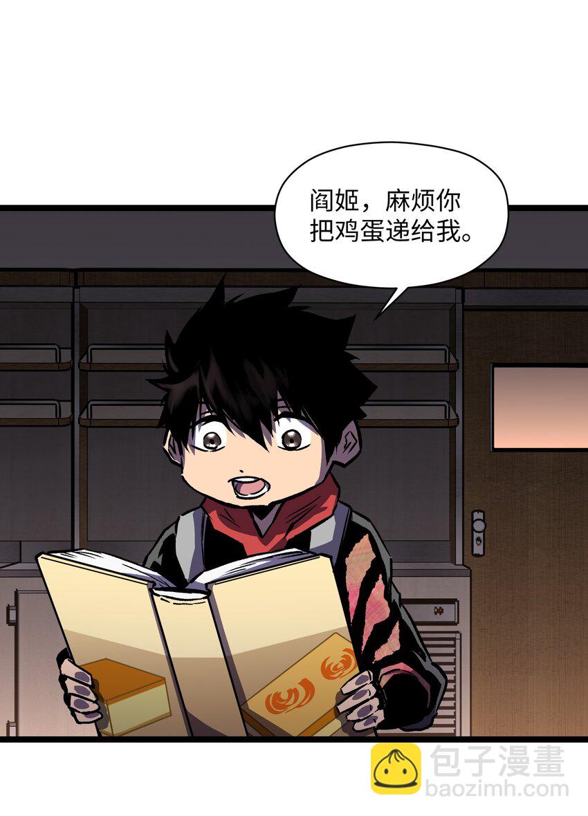 027 再做一次！-第29话