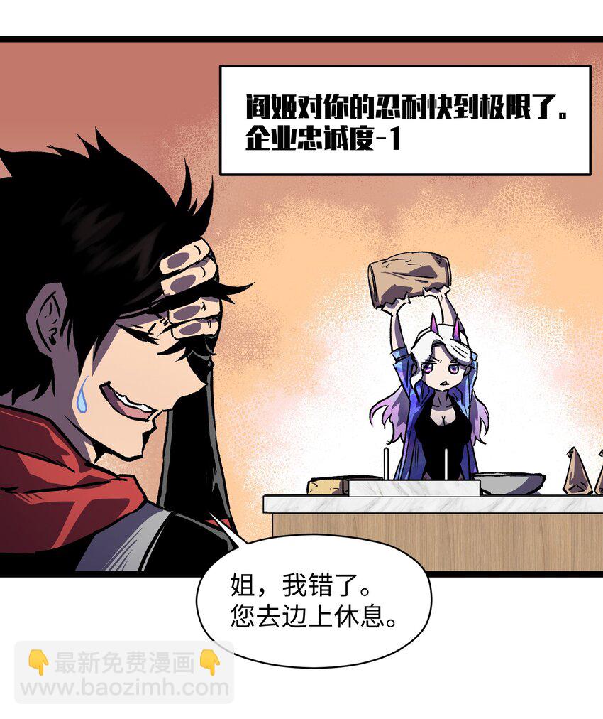 027 再做一次！-第29话