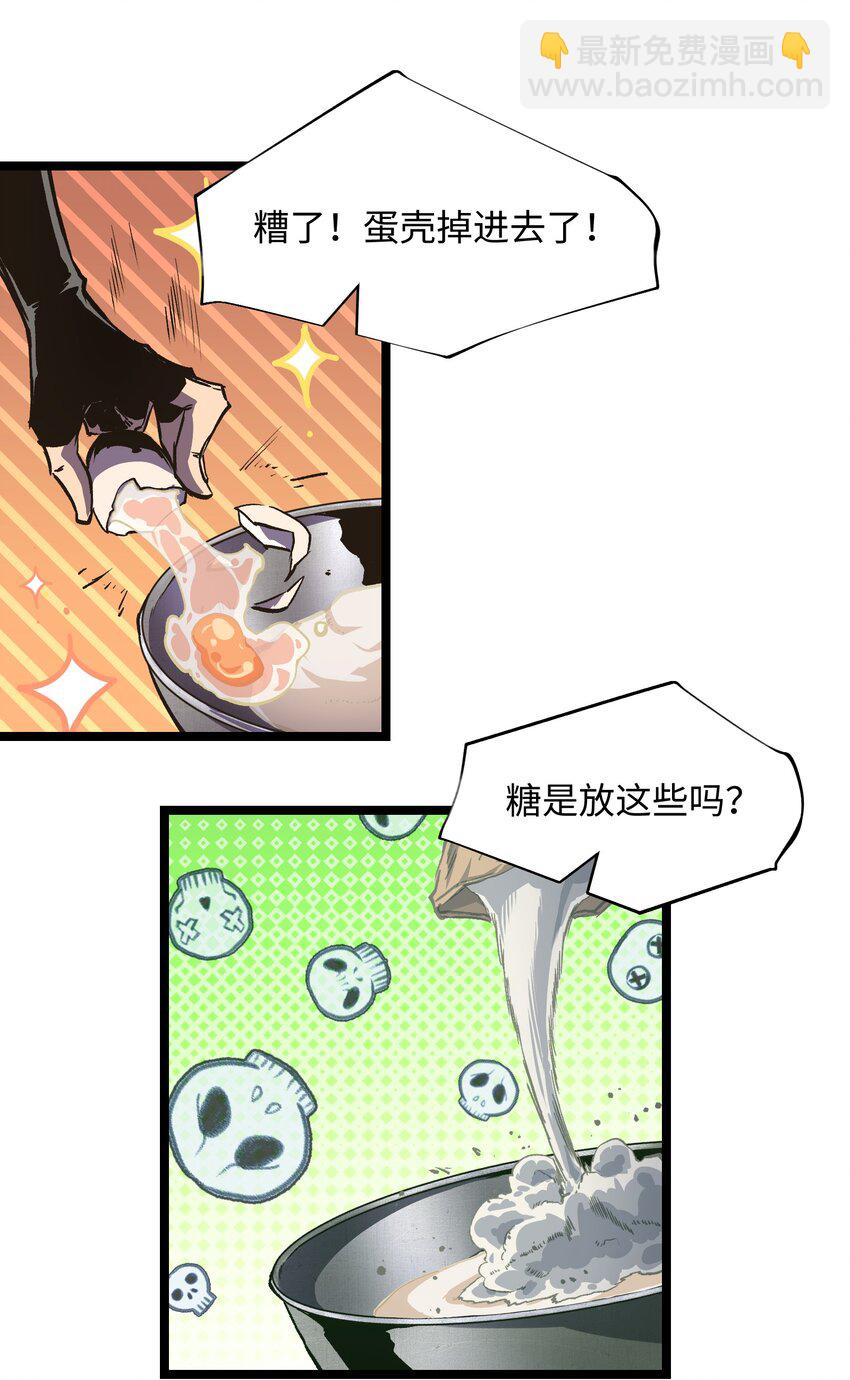 027 再做一次！-第29话